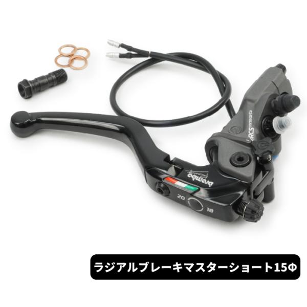 brembo（ブレンボ） brembo 110.C740.20 ラジアルブレーキマスター