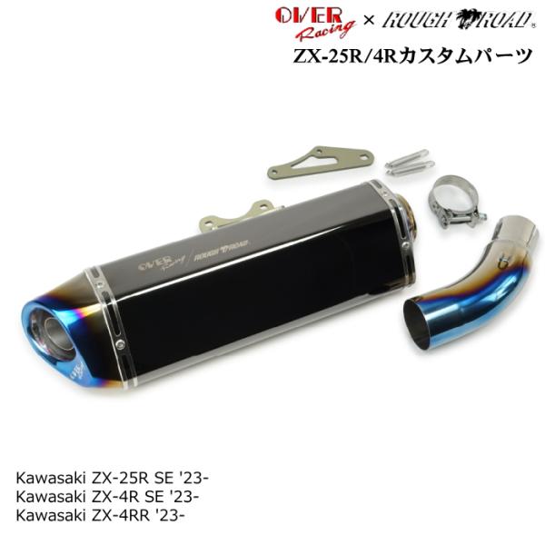 OVER RACING（オーバーレーシング） OVER RACING×ラフ＆ロード