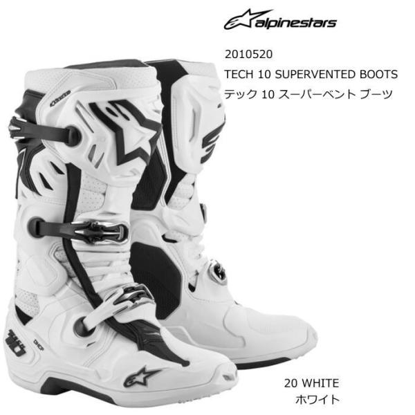 アルパインスターズTECH 10ブーツ 26.5cm アルパインスターズ（alpinestars） Alpinestars 2010520 TECH 10