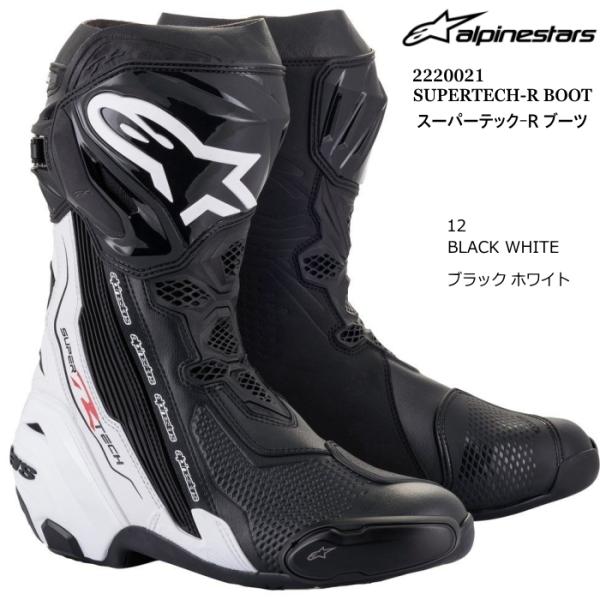 アルパインスターズ（alpinestars） Alpinestars 2220021 SUPERTECH-R