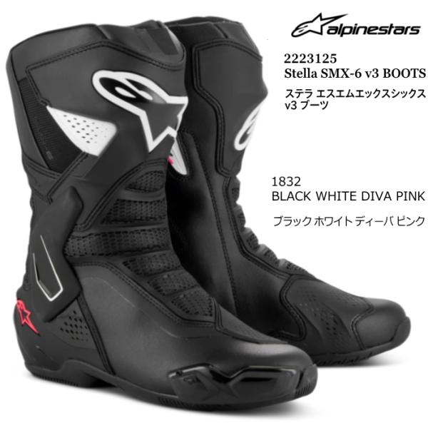 アルパインスターズ（alpinestars） Alpinestars 2223125 STELLA SMX-6