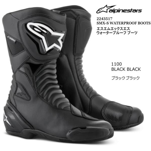 アルパインスターズ（alpinestars） Alpinestars 2243517 SMX-S