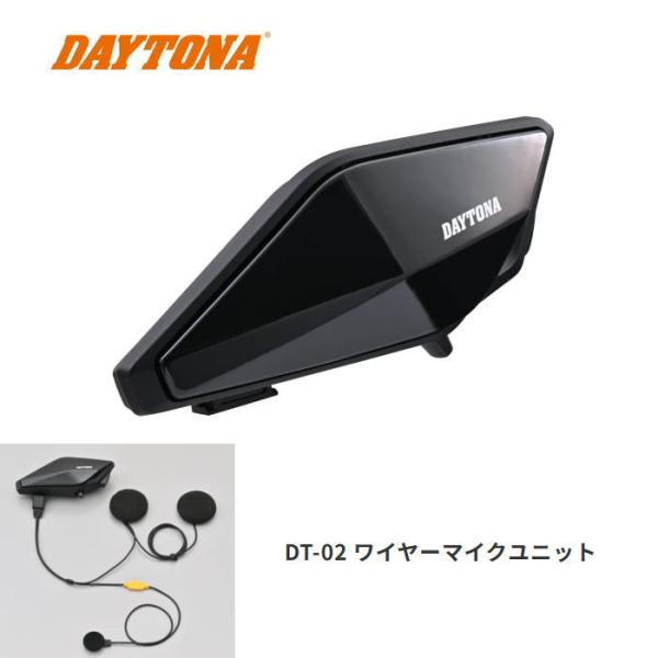 DAYTONA（デイトナ） 25031 DT-02 ワイヤーマイクユニット インカム