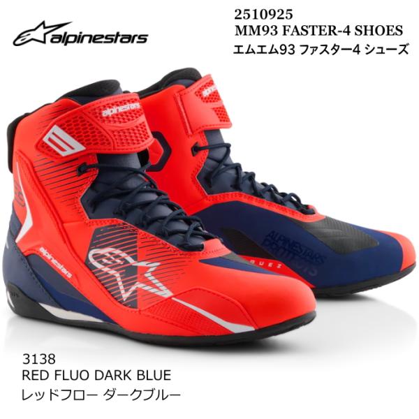 アルパインスターズ（alpinestars） Alpinestars 2510925 マルケス