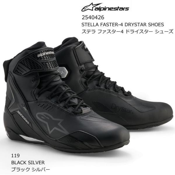Alpinestars ブラック ハイカットシューズ　美品 アルパインスターズ（alpinestars） Alpinestars 2540426 STELLA