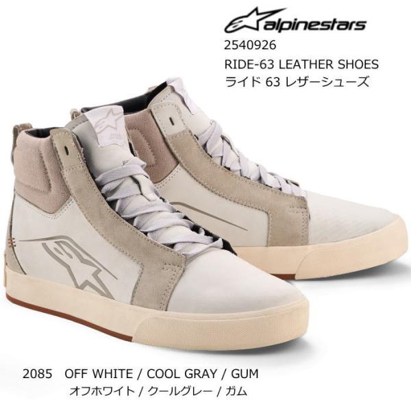 アルパインスターズ（alpinestars） Alpinestars 2540926 RIDE-63