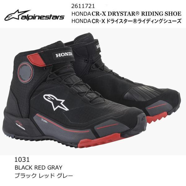 アルパインスターズ（alpinestars） Alpinestars 2611721 HONDA CR-X
