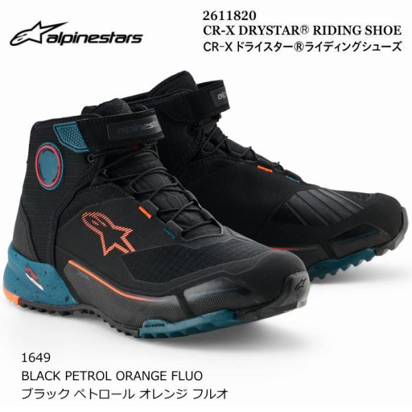 Alpinestars 2611820 CR-X DRYSTAR RIDINIG SHOE (1649 BLACK PETROL ORANGE FLUO) アルパインスターズ CR-Xドライスター 透湿防水 ライディングシューズ