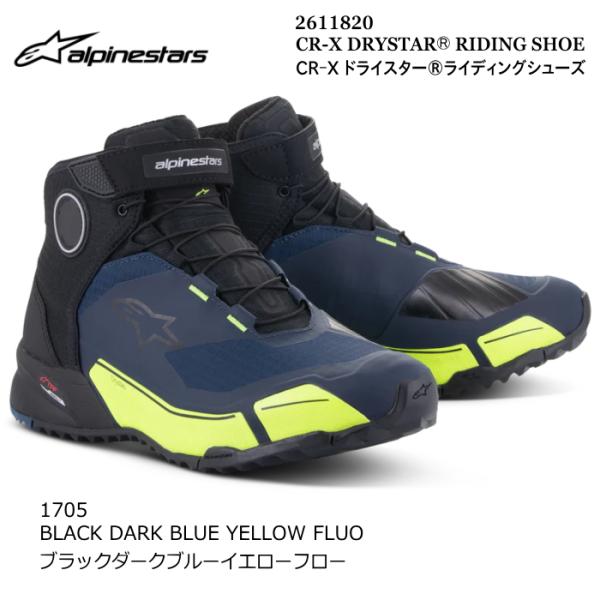 在庫限り Alpinestars 2611820 CR-X DRYSTAR RIDINIG SHOE (1705 BLACK D.BLUE YELLOW.F) アルパインスターズ (ブラックD.ブルーイエロー.F)ライディング