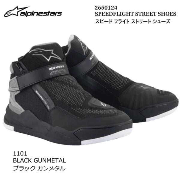 Alpinestars ブラック ハイカットシューズ Alpinestars ブラック ハイカットシューズ 美品の通販 | LIGHTANDDRAWING