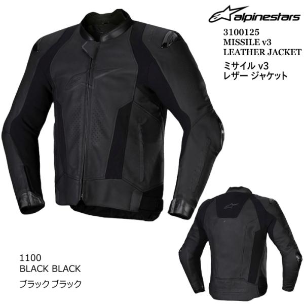 アルパインスターズ（alpinestars） Alpinestars 3100125 MISSILE v3