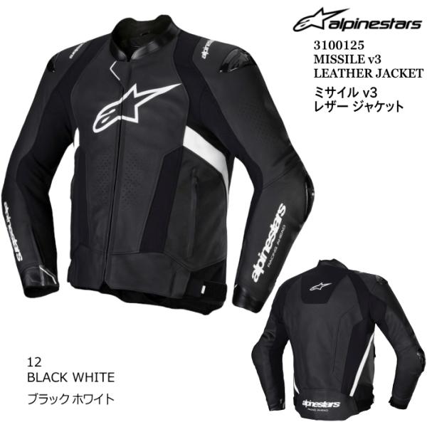 アルパインスターズ（alpinestars） Alpinestars 3100125 MISSILE v3