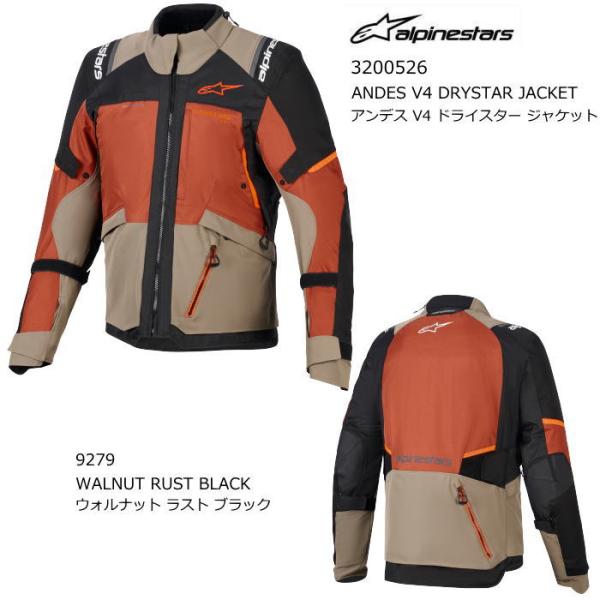 アルパインスターズ（alpinestars） Alpinestars 3200526 ANDES V4