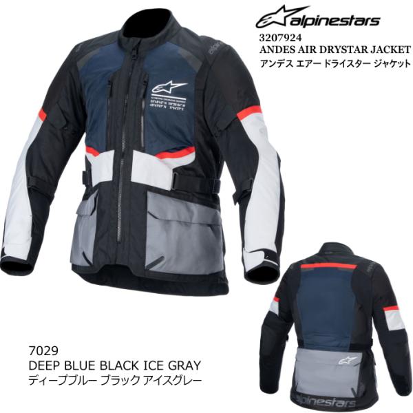 アルパインスターズ（alpinestars） Alpinestars 3207924 ANDES AIR