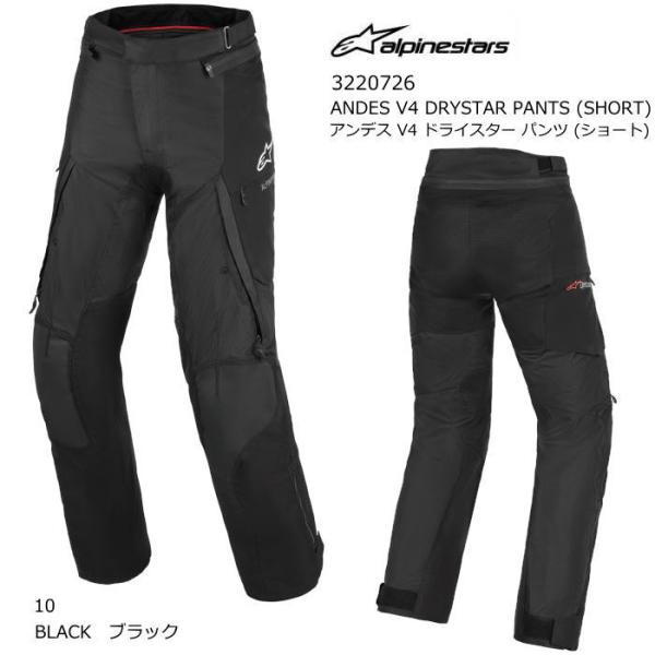 アルパインスターズ（alpinestars） Alpinestars 3220726 ANDES V4