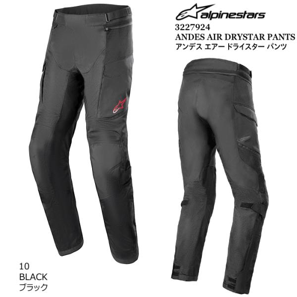 アルパインスターズ（alpinestars） Alpinestars 3227924 ANDES AIR
