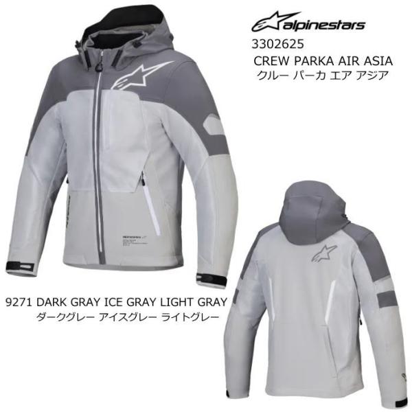 アルパインスターズ（alpinestars） 2026春夏モデル Alpinestars