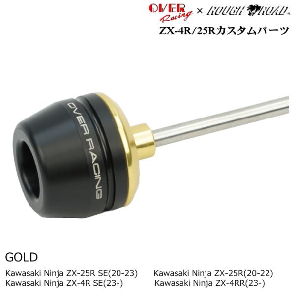 OVER RACING（オーバーレーシング） ラフアンドロード限定販売