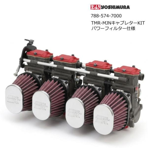 ヨシムラ 788-574-7000 (SUZUKI : GSX-R750 F/G/H) TMR-MJNキャブレターKIT (パワーフィルター仕様) バイク スズキ YOSHIMURA