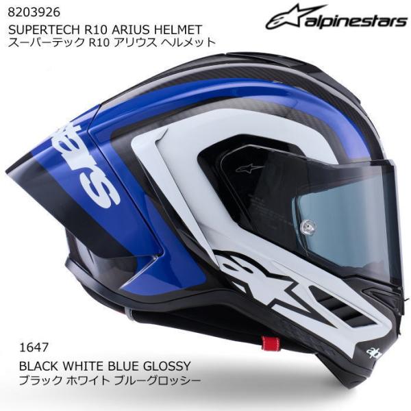 アルパインスターズ（alpinestars） Alpinestars 8204426 SUPERTECH