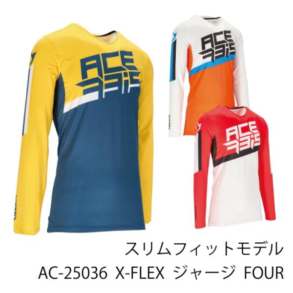 アチェルビス モトクロスウェア ジャージ S ACERBIS（アチェルビス） ACERBIS AC-25036 X-FLEX FOUR ジャージ