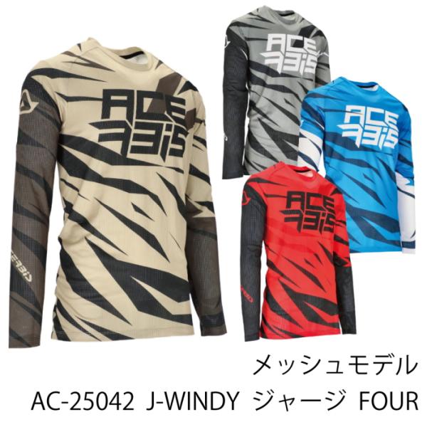 ACERBIS（アチェルビス） ACERBIS AC-25042 J-WINDY VENTED FOUR