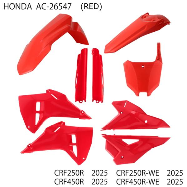 確認用 写真 ACERBIS AC-26547RD アチェルビス PLASTICフルキット RED (HONDA