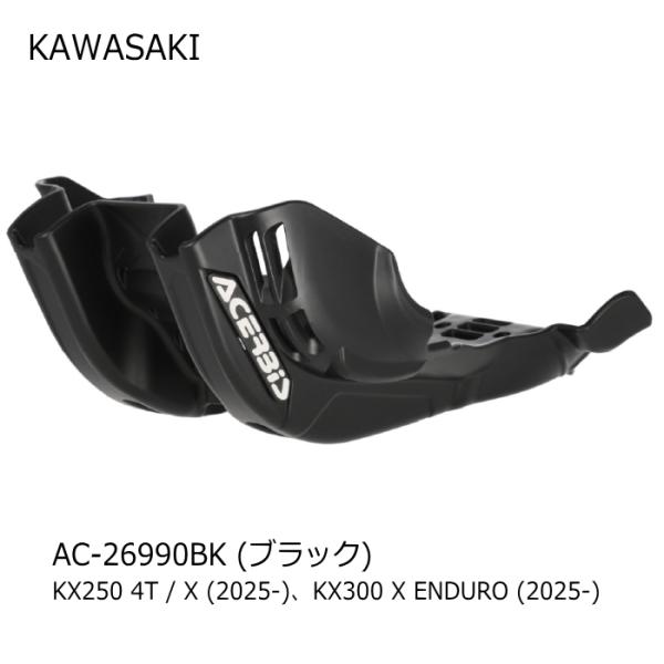 ACERBIS（アチェルビス） ACERBIS AC-26990BK スキッドプレート BLACK