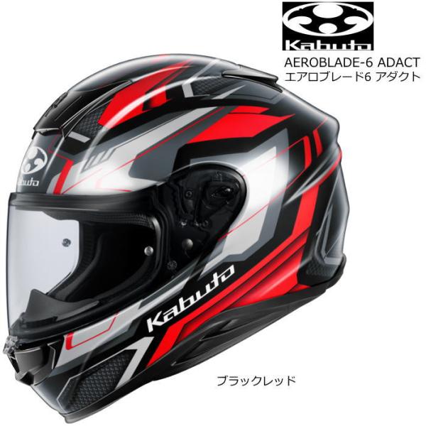 OGK Kabuto（オージーケーカブト） OGK Kabuto AEROBLADE-6 ADACT