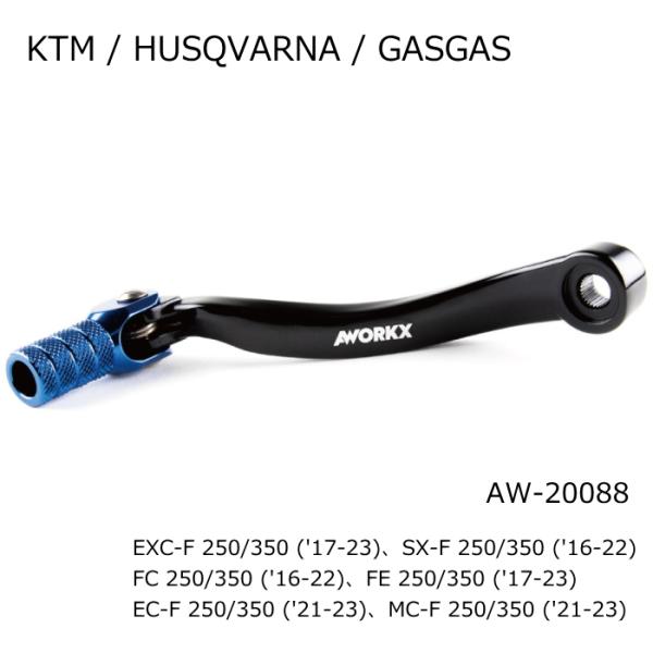 専用ページです 処分特価 AWORKX AW-20088 アウォークス アルミ鍛造フットシフトレバー