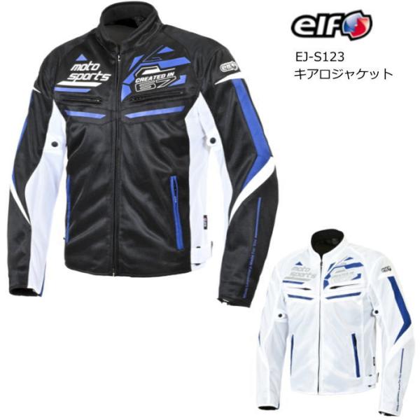 elf ライディングジャケット ホワイトメッシュ elf（エルフ） 2026春夏モデル EJ-S123 キアロジャケット MESH JACKET