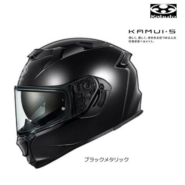 OGK Kabuto（オージーケーカブト） OGK KABUTO KAMUI-5 (ブラック