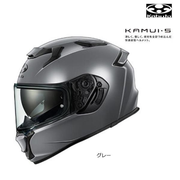 《OGK　KAMUI-5（カムイ・ファイブ）》デザインと機能性のすべてを進化させた、快適の常識を塗り替える新世代のフルフェイスヘルメットカラー：グレーサイズ：S(55-56cm)、M(57-58cm)、L(59-60cm)、XL(61-62...