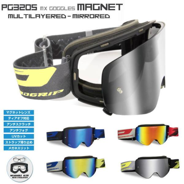 天候、時間帯など走行シーンに合わせて簡単レンズ着脱、フレームレスデザインのマグネットゴーグルスッキリとしたフレームレスデザインの、マグネット着脱レンズ式ゴーグルが登場。強力マグネットでスポーツライディングでも不意に外れることがなく、天候や時...