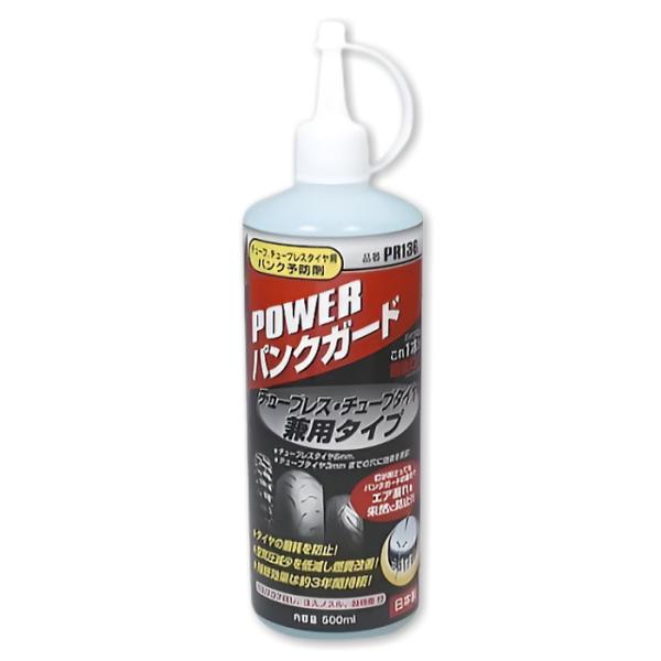 ラフ＆ロード POWER PR136 パワーパンクガード バイク パンク予防剤 