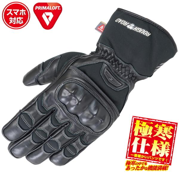 動きやすく暖かい、高機能中綿プリマロフト(R)内蔵冬でも走るライダーへ贈る耐極寒仕様防水グローブ■ 商品情報・品番： RR8661BK・品名： プリマロフト(R)プロテクトウインターグローブ・COLOR： ブラック　(BLACK)・SIZE...