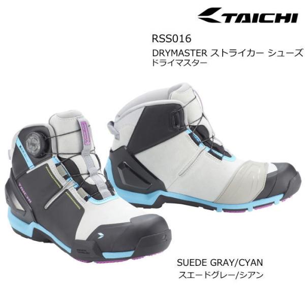 RSタイチ RSS016 DRYMASTER ストライカー シューズ (SUEDE GRAY/CYAN スエードグレー/シアン)ドライマスター 防水 バイクシューズ RS TAICHI アールエスタイチ