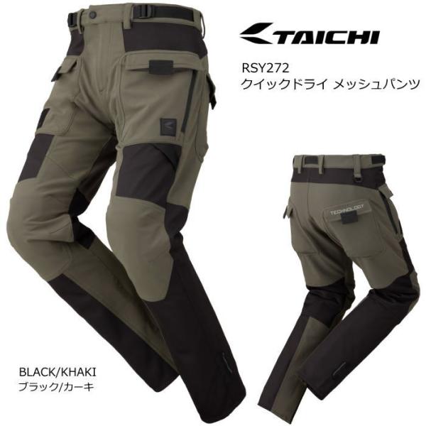 TAICHI 2026春夏モデル RSタイチ RSY272 クイックドライ メッシュ