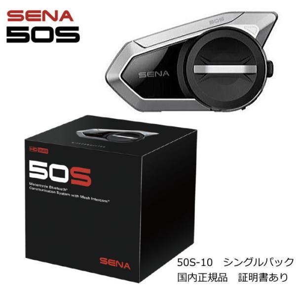 roughandroad-outlet_sena50s-s roughandroad-outlet_sena50s-s