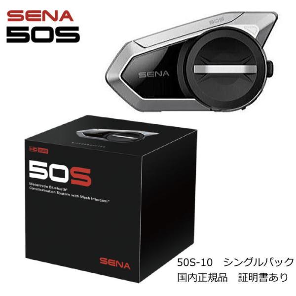 代引き人気 SENA 50S 日本語設定 新品 1個入り セナsena50Sインカム バイクウエア/装備 - www.t-support.or.jp