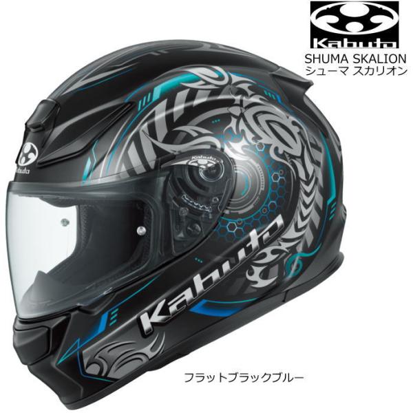 OGKカブト シューマ OGK Kabuto（オージーケーカブト） OGK Kabuto SHUMA SKALION カブト
