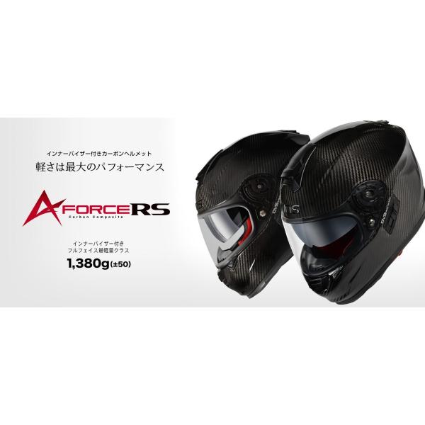 ウインズジャパン A-FORCE RS (バイク用ヘルメット) 価格比較 - 価格.com