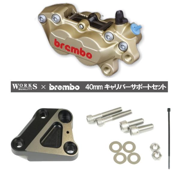 ラフ＆ロード WORKS QUALITY WQ24-10074 brembo40ミリキャリパー