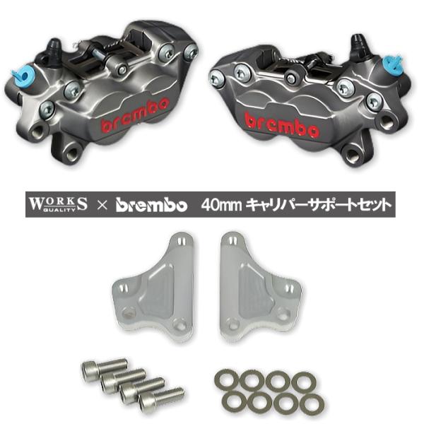 brembo キャリパーとキャリパーサポート roughandroad-outlet_wq25-10016