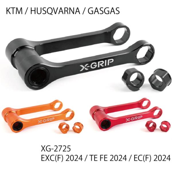 KTM GASGASホイールセット X-GRIP XG-2725 アジャスタブルリンケージ (KTM / HUSQVARNA GASGAS