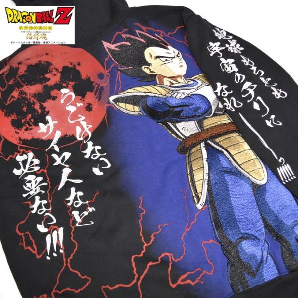 絡繰魂 ドラゴンボールz コラボ ジップアップパーカー スウェット 最新 からくり魂 サイヤ人襲来 ベジータ