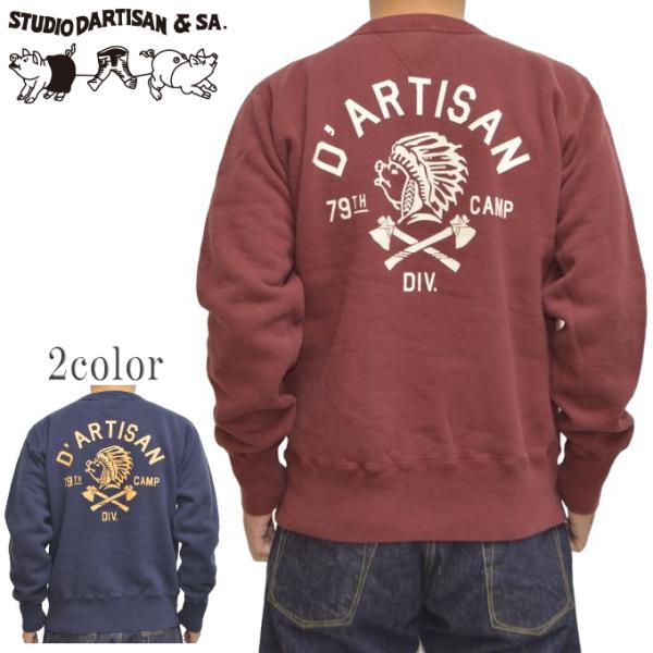 STUDIO D'ARTISAN（ステュディオ・ダ・ルチザン） ステュディオ