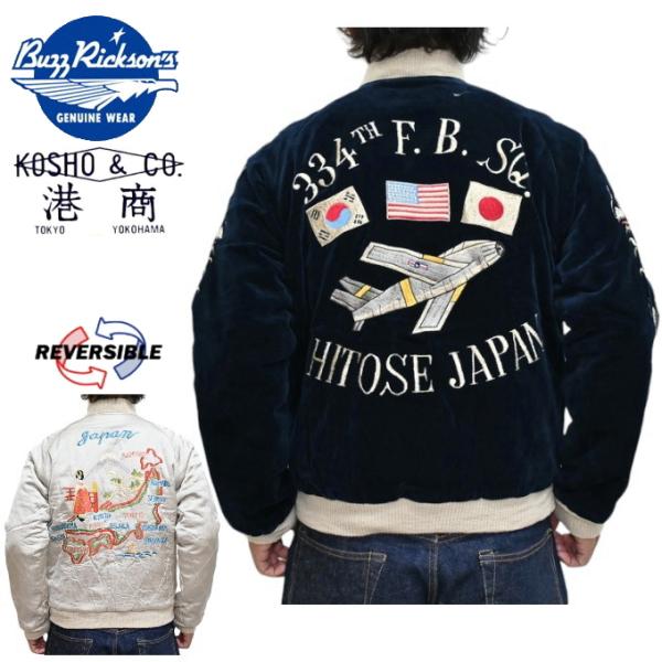 バズリクソンズ×テーラー東洋　港商　スカジャン　スーベニア　BR15536 バズリクソンズ テーラー東洋 スカジャン BR15536 SOUVENIR