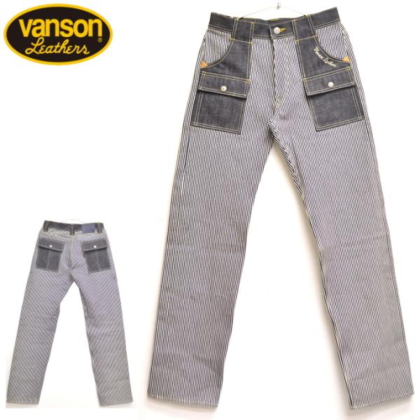 VANSON（バンソン） VANSON NVBL-2005 ブッシュパンツ ヒッコリー色