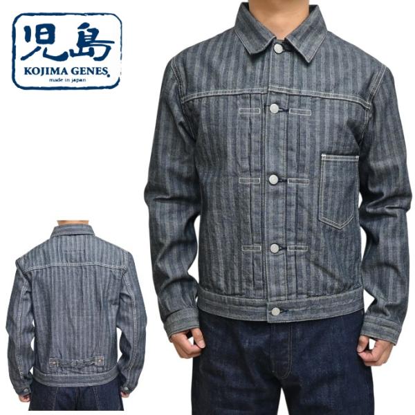 児島ジーンズ KOJIMA GENES RNB-5079 インディゴ ヘリンボーン デニム